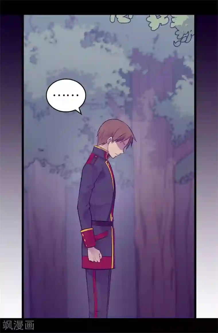 据说我是王的女儿第568话 你是去打人还是救人