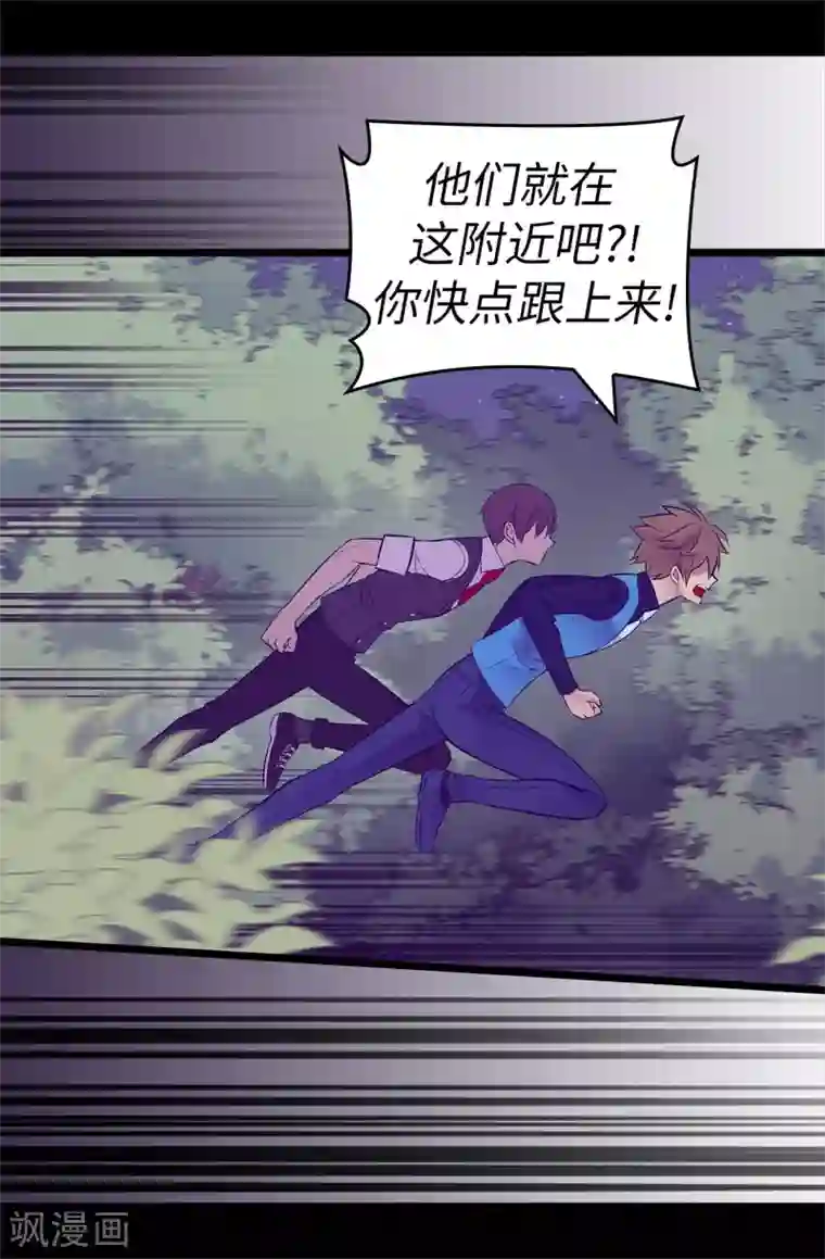 据说我是王的女儿第568话 你是去打人还是救人