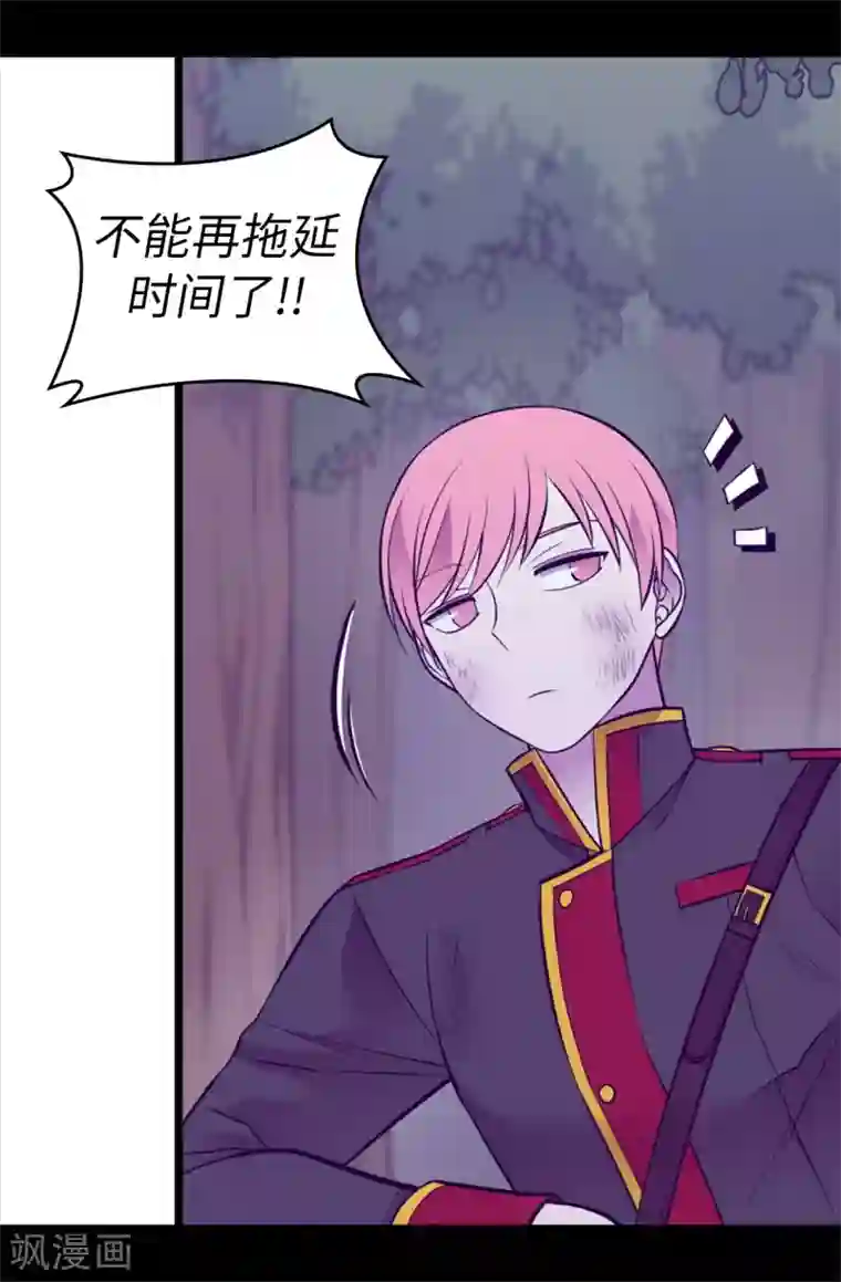 据说我是王的女儿第568话 你是去打人还是救人