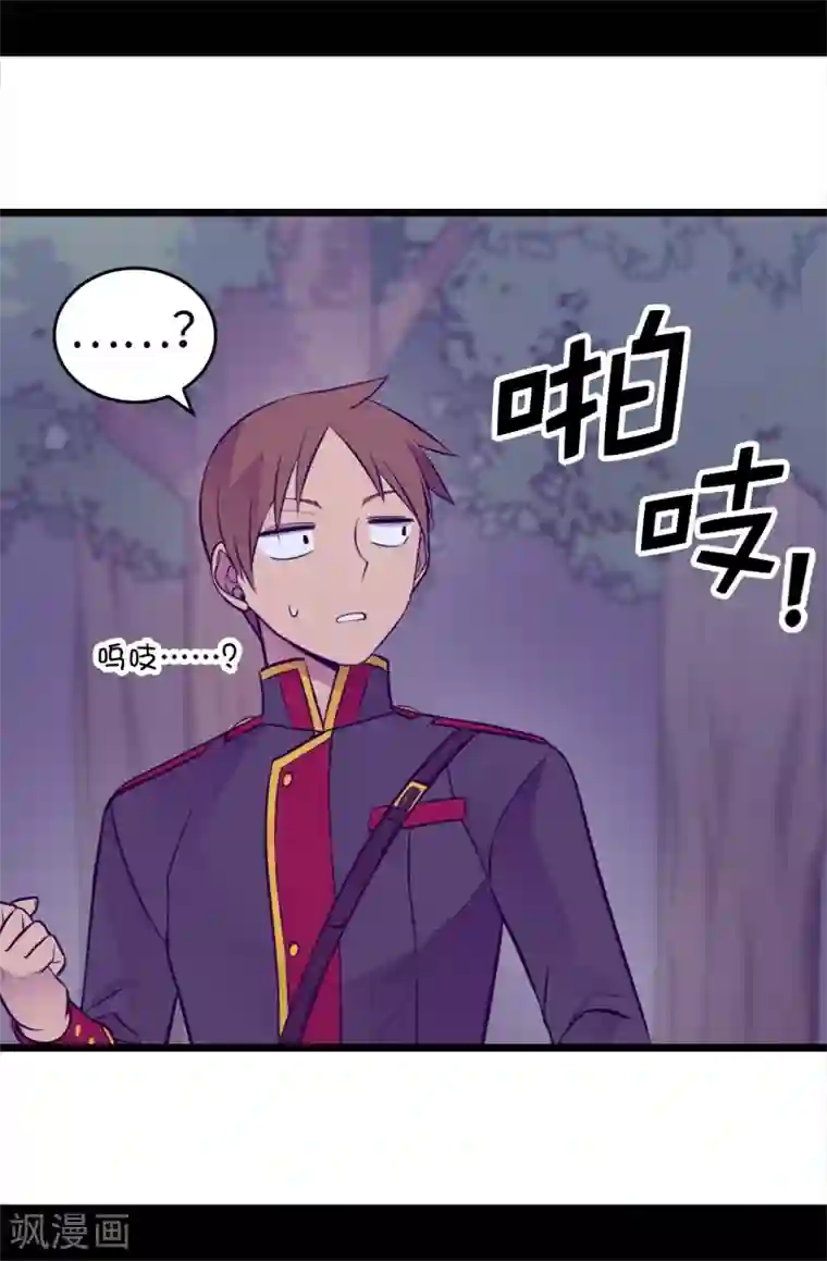 据说我是王的女儿第568话 你是去打人还是救人