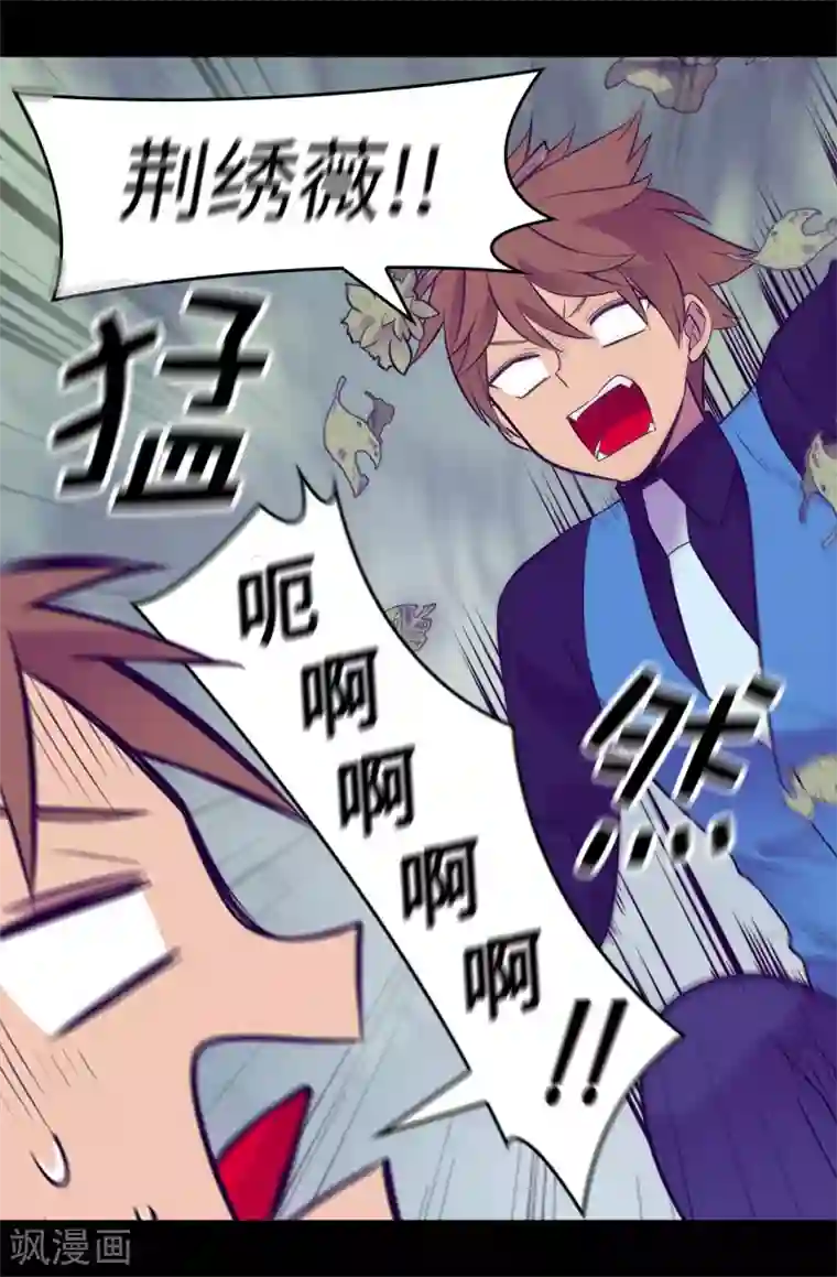 据说我是王的女儿第568话 你是去打人还是救人