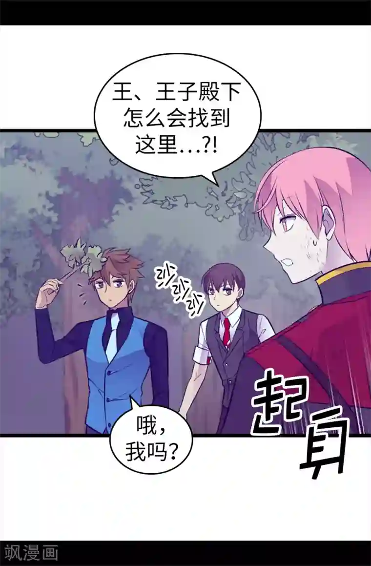 据说我是王的女儿第568话 你是去打人还是救人