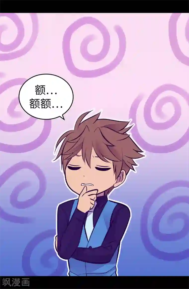 据说我是王的女儿第568话 你是去打人还是救人