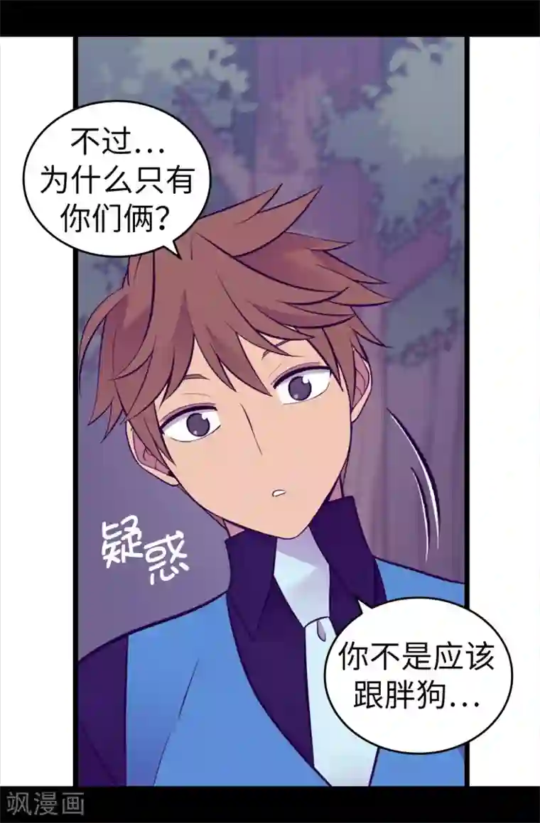 据说我是王的女儿第568话 你是去打人还是救人