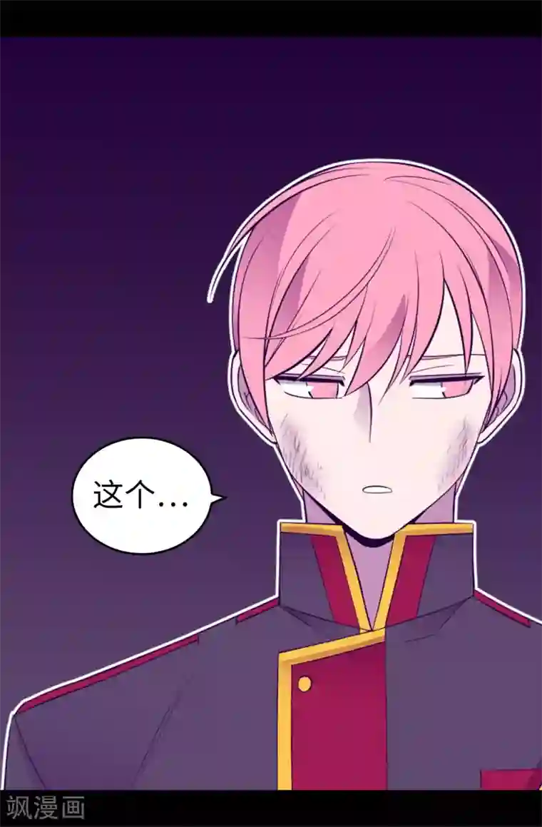 据说我是王的女儿第568话 你是去打人还是救人