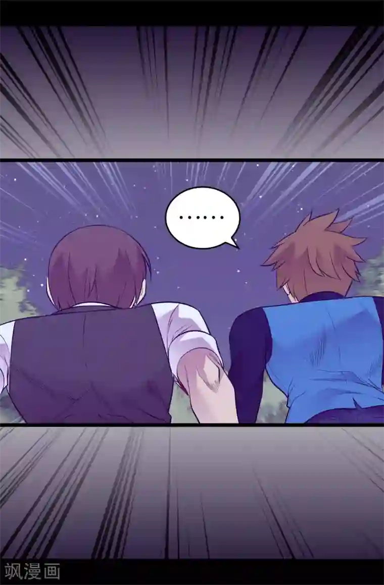 据说我是王的女儿第568话 你是去打人还是救人