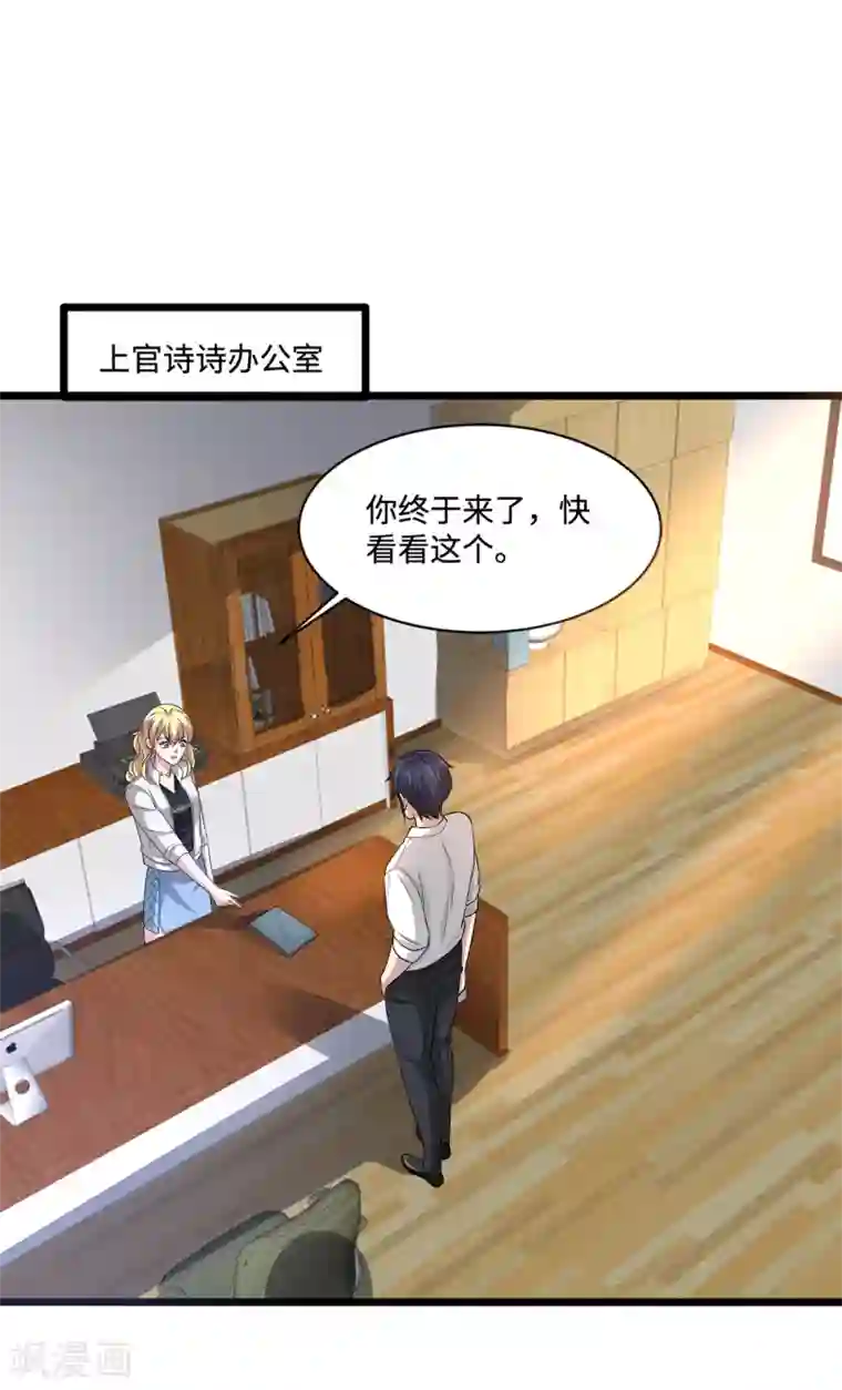 都市邪王第146话 内部拘捕令