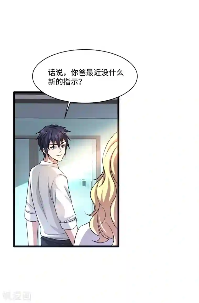 都市邪王第146话 内部拘捕令