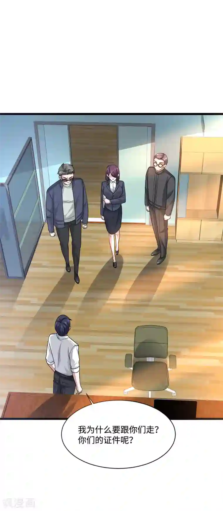 都市邪王第146话 内部拘捕令