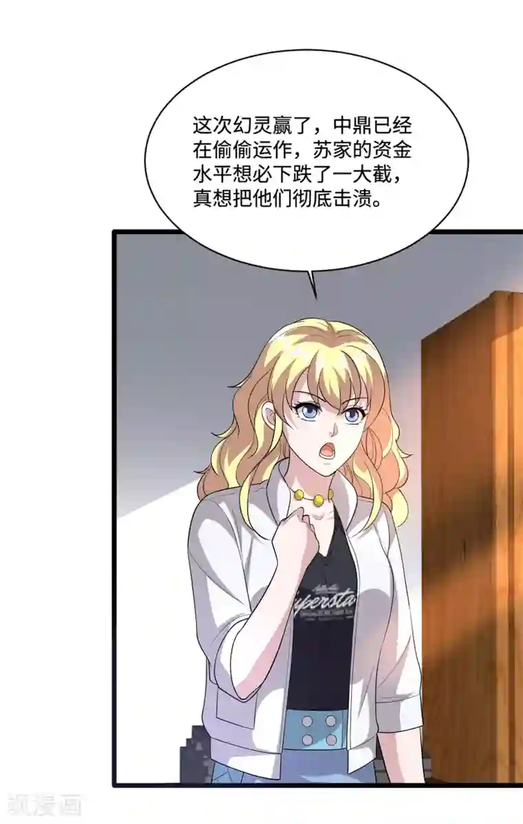 都市邪王第146话 内部拘捕令