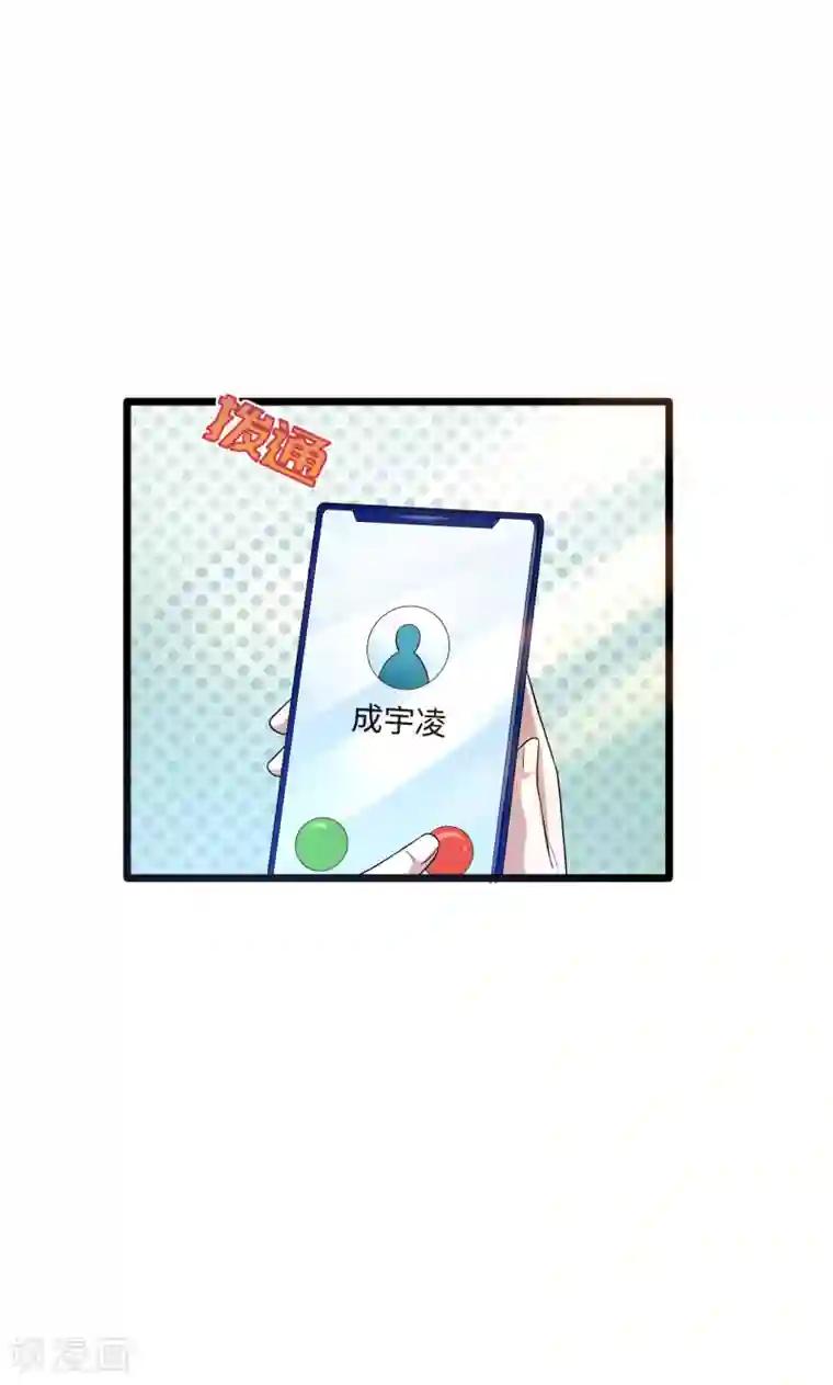 都市邪王第146话 内部拘捕令