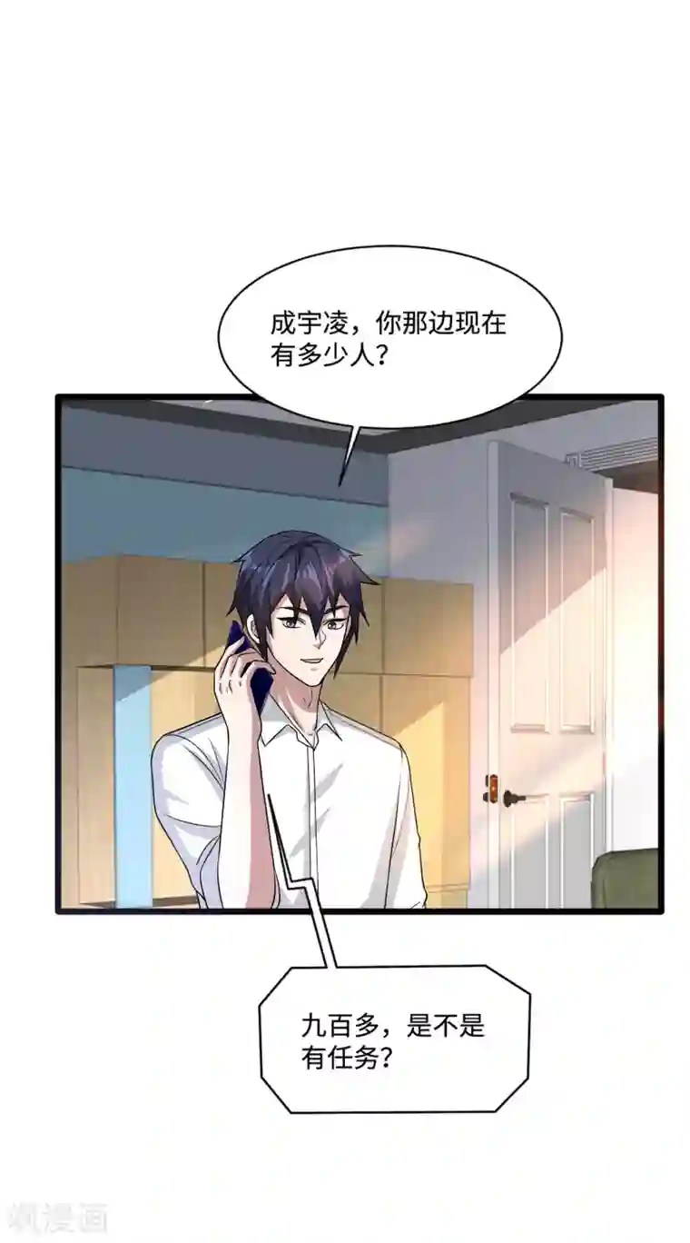 都市邪王第146话 内部拘捕令