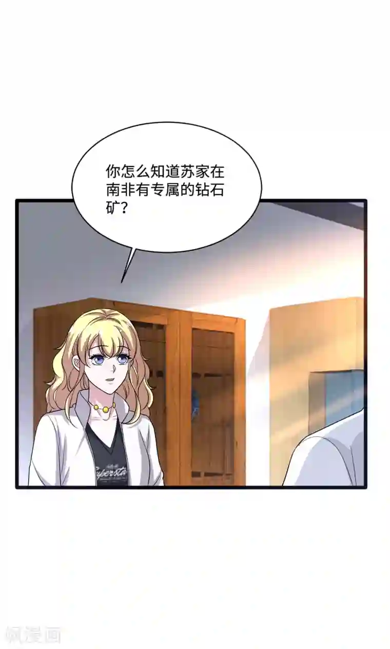 都市邪王第146话 内部拘捕令