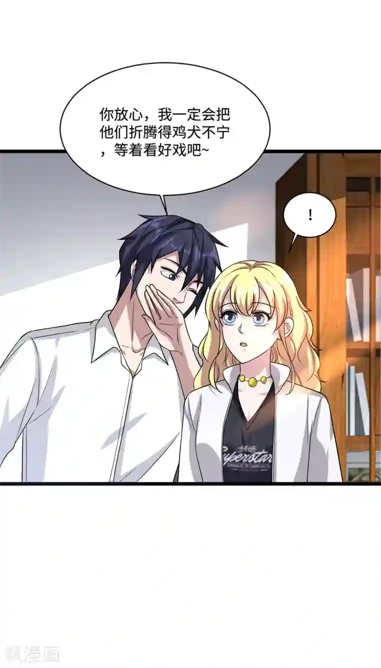 都市邪王第147话 被逮捕