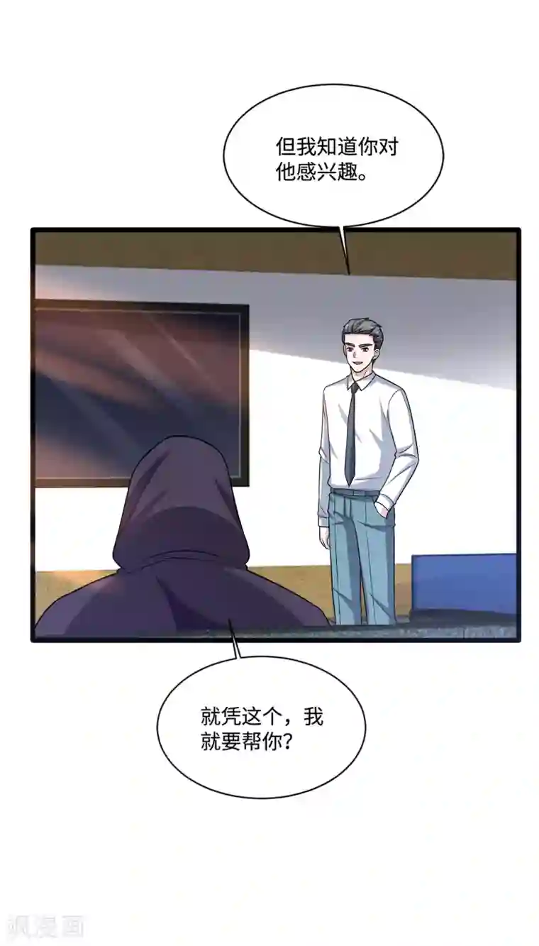 都市邪王第147话 被逮捕