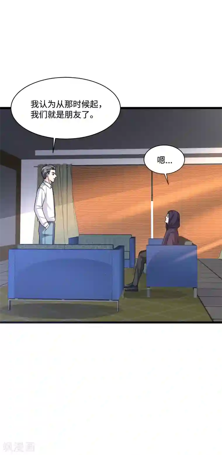 都市邪王第147话 被逮捕