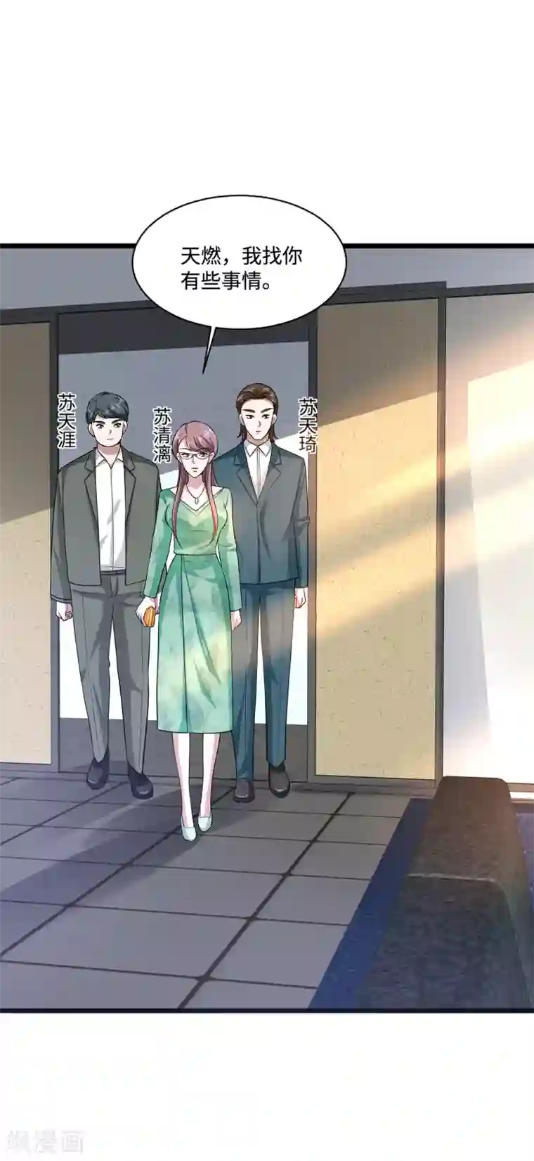 都市邪王第147话 被逮捕