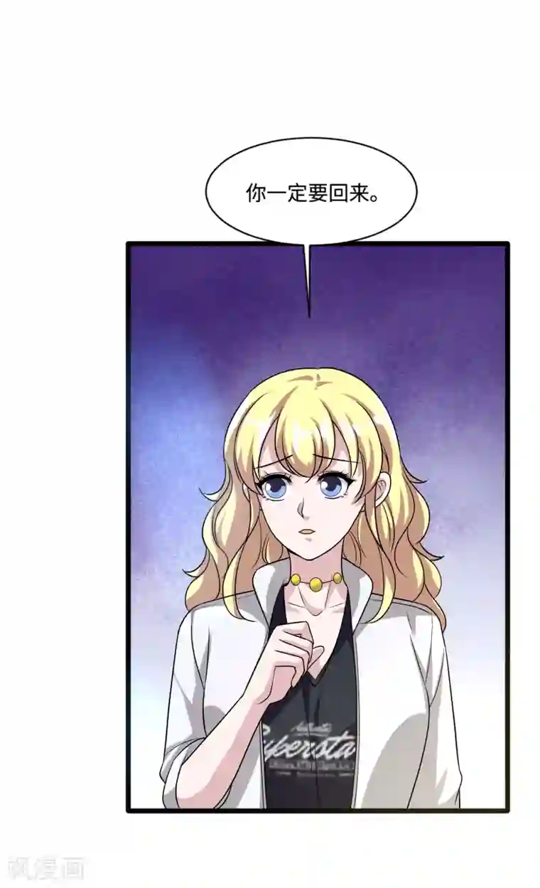 都市邪王第147话 被逮捕