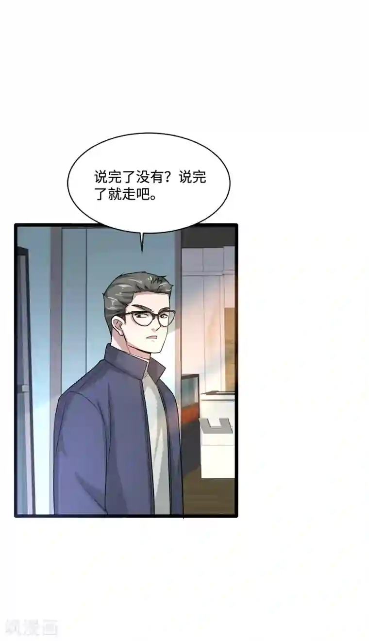 都市邪王第147话 被逮捕