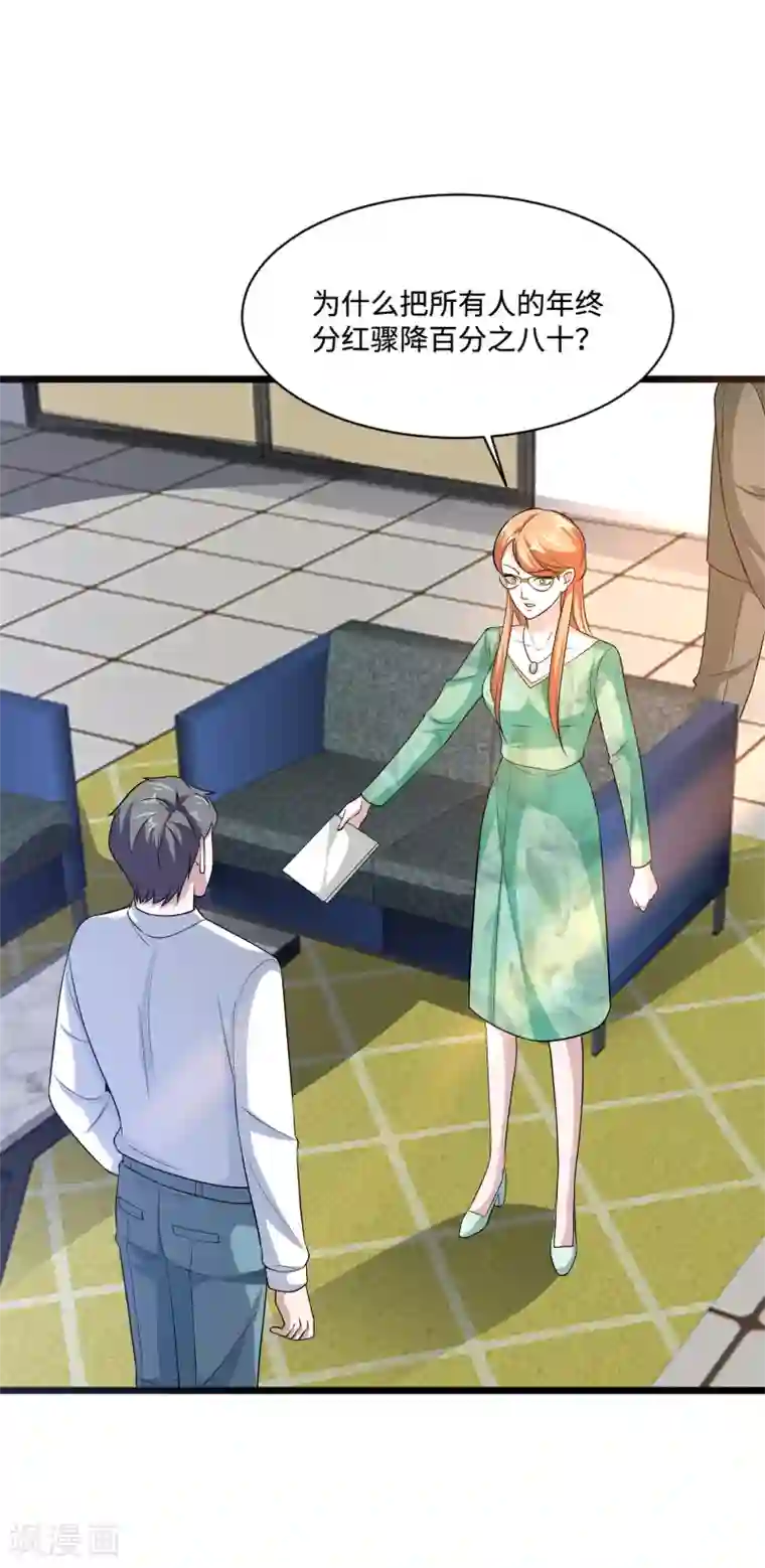 都市邪王第148话 一群蠢货