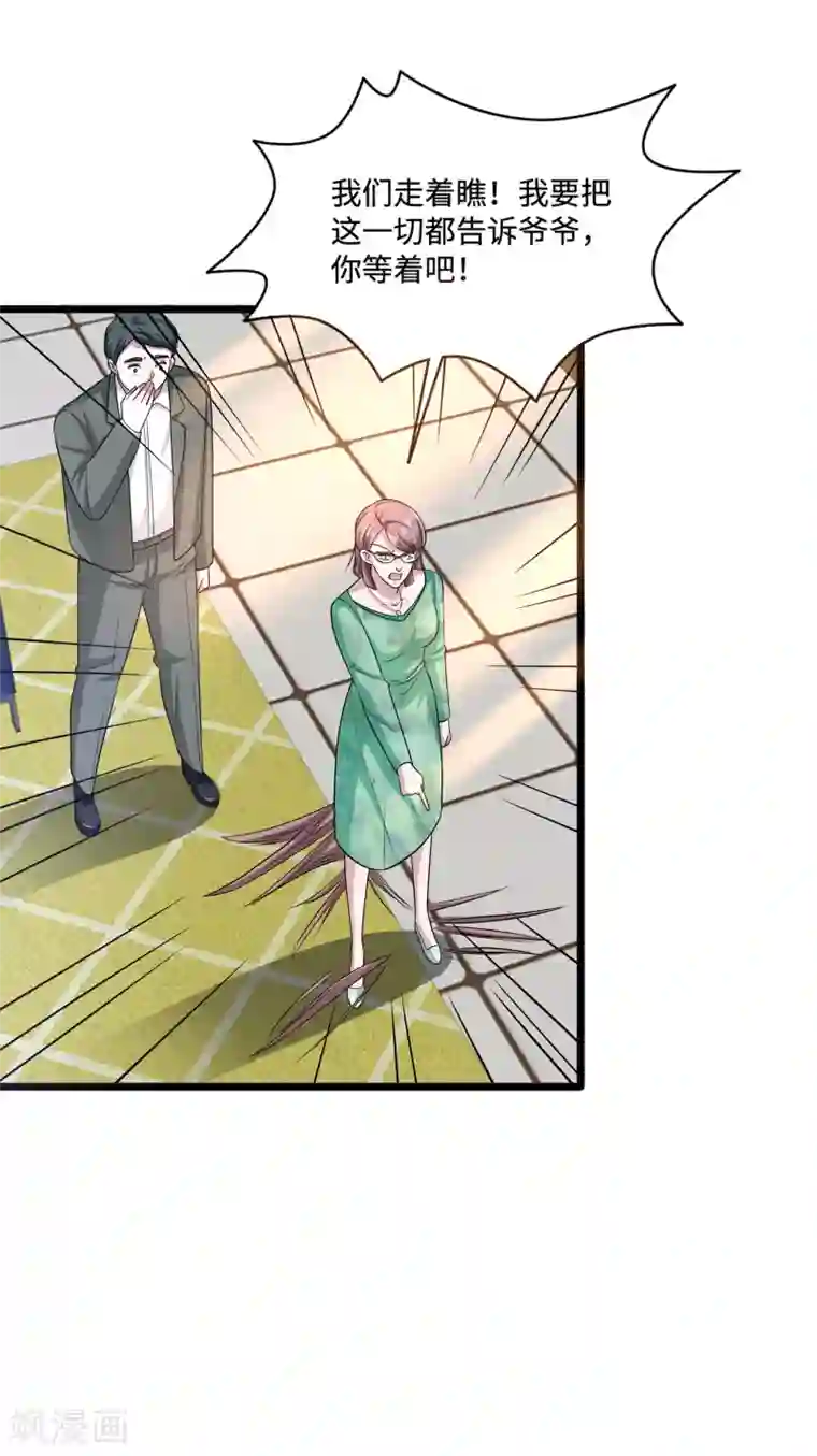 都市邪王第148话 一群蠢货