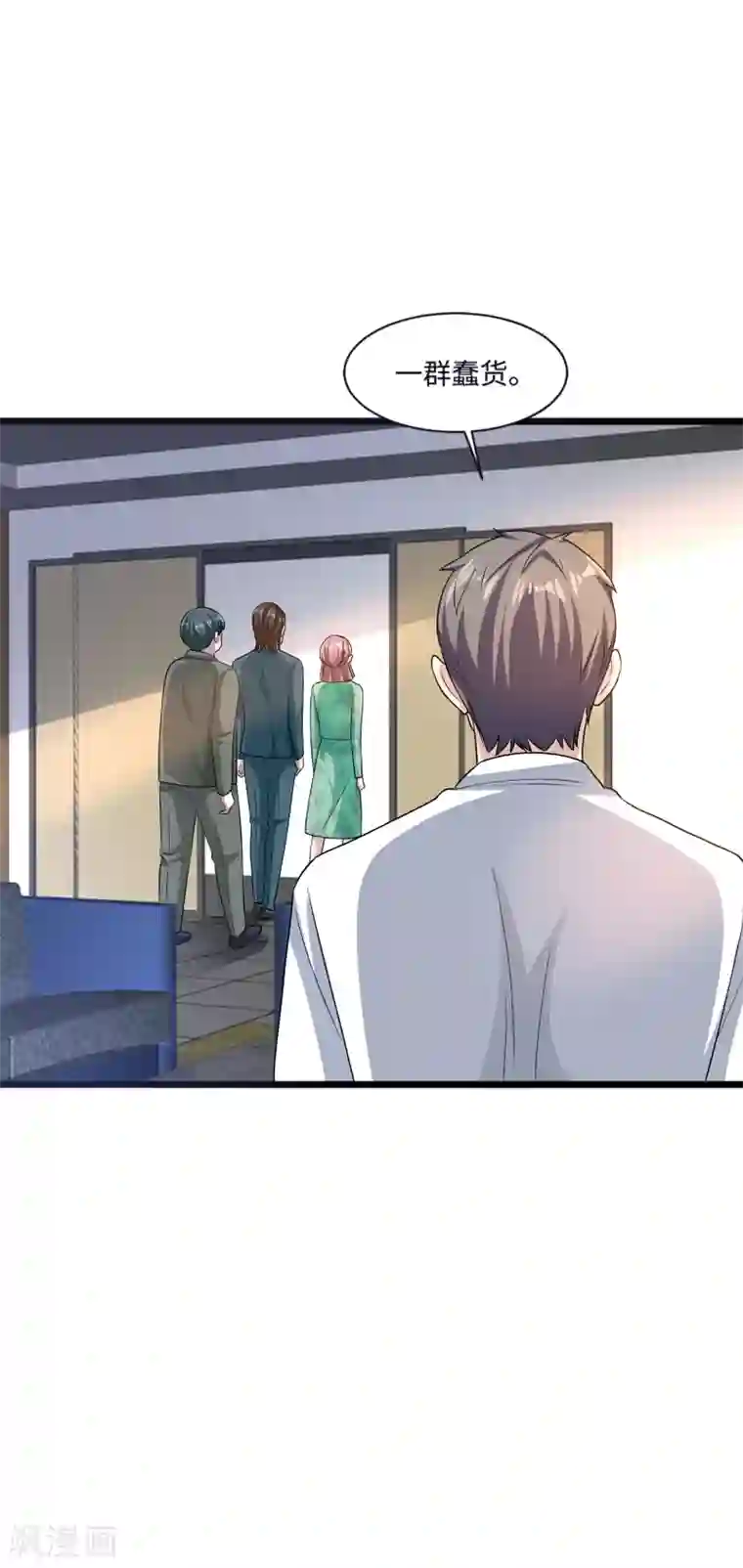 都市邪王第148话 一群蠢货