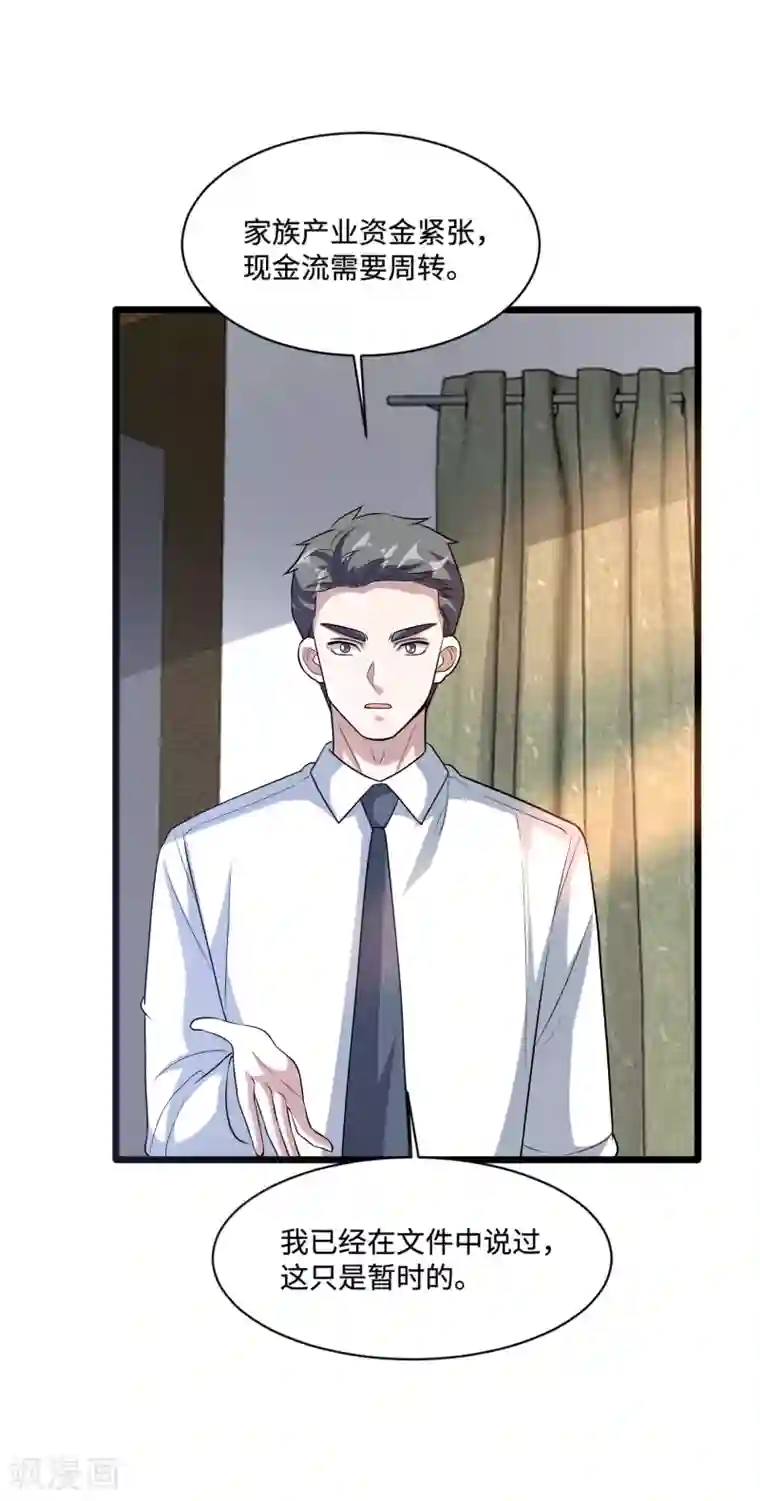 都市邪王第148话 一群蠢货