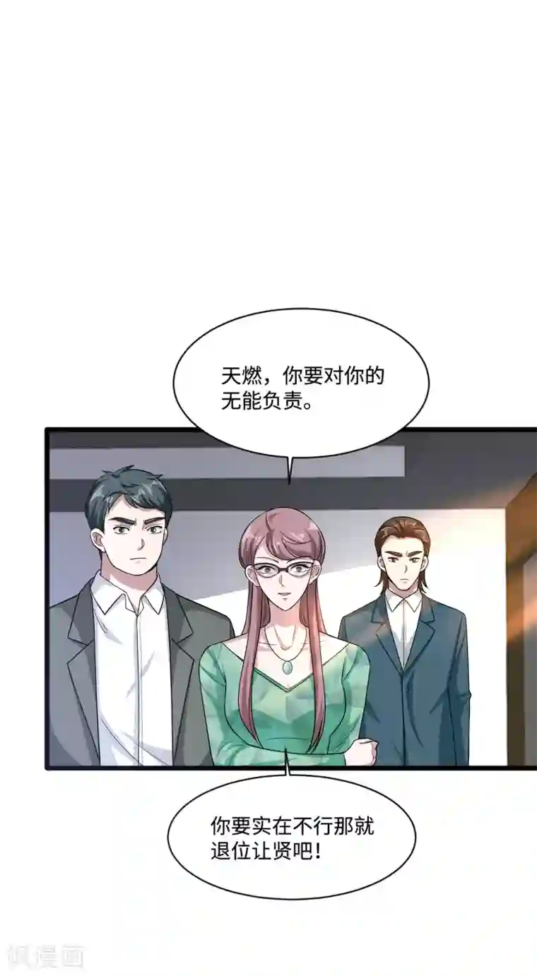 都市邪王第148话 一群蠢货