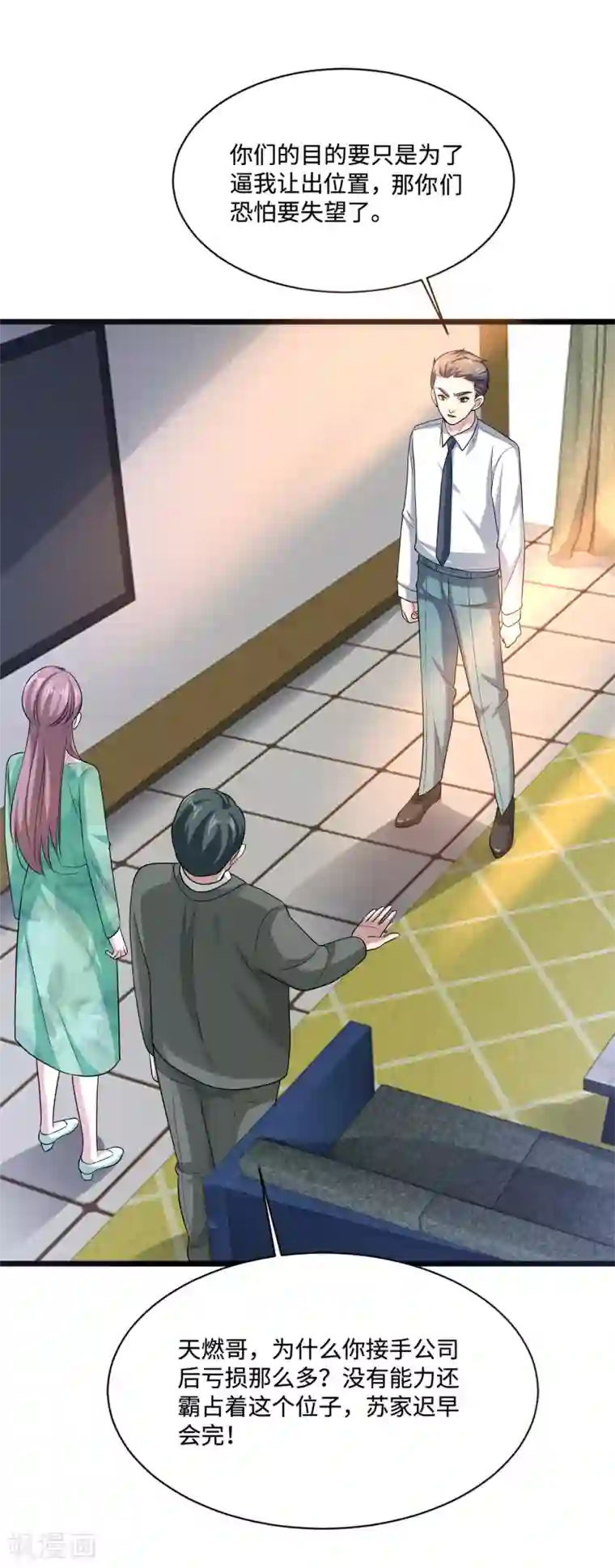 都市邪王第148话 一群蠢货