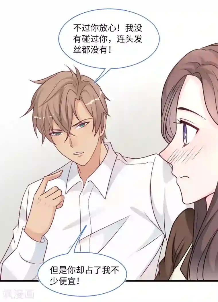 总裁爹地追上门第89话 助力能手Zoe