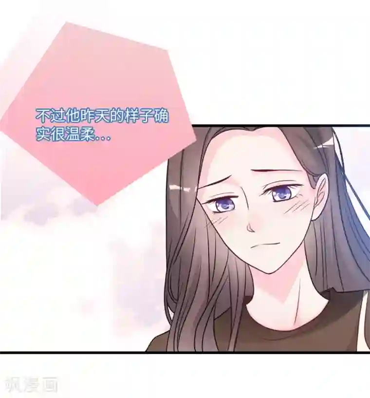 总裁爹地追上门第89话 助力能手Zoe