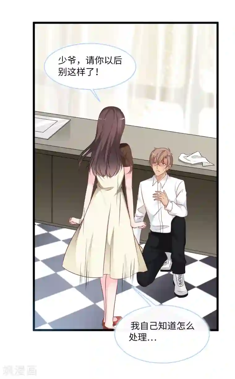 总裁爹地追上门第89话 助力能手Zoe