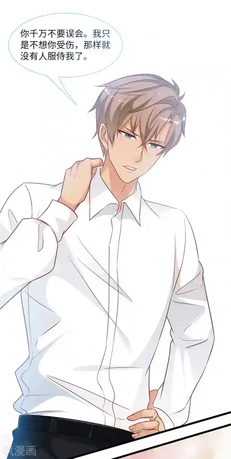 总裁爹地追上门第89话 助力能手Zoe