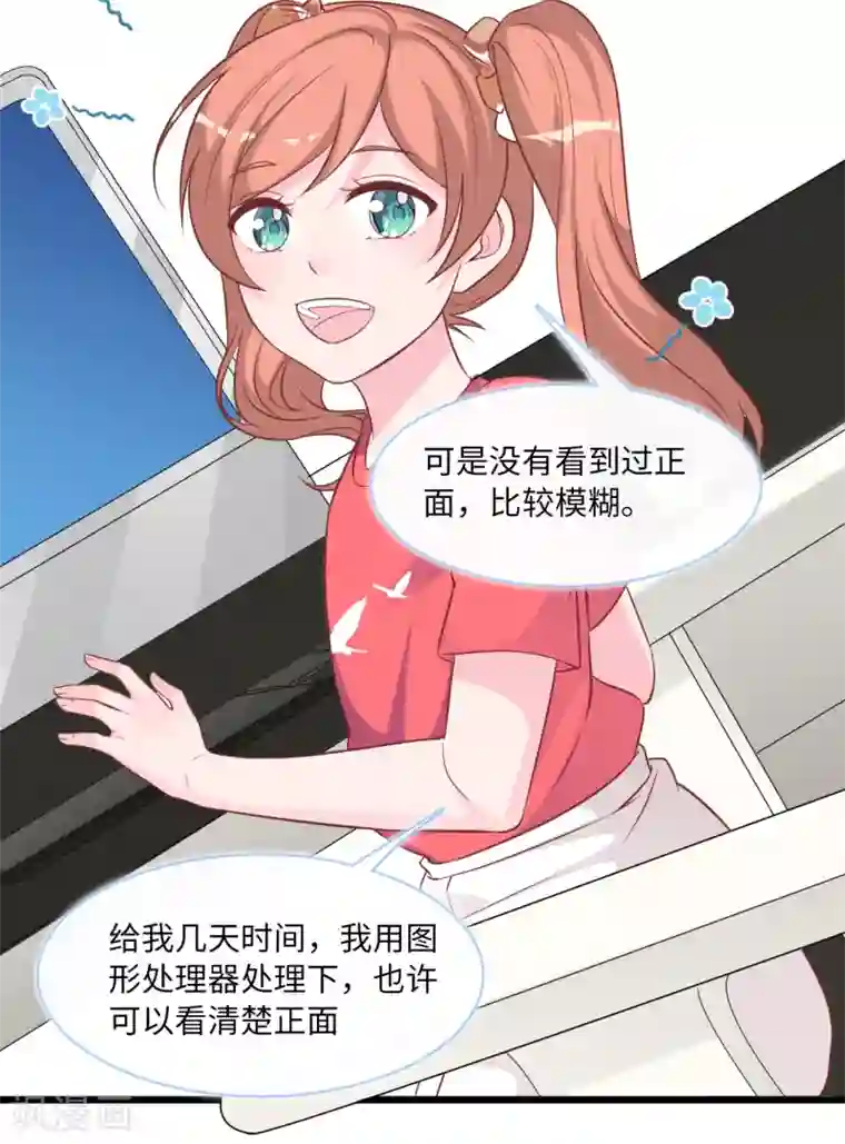 总裁爹地追上门第89话 助力能手Zoe