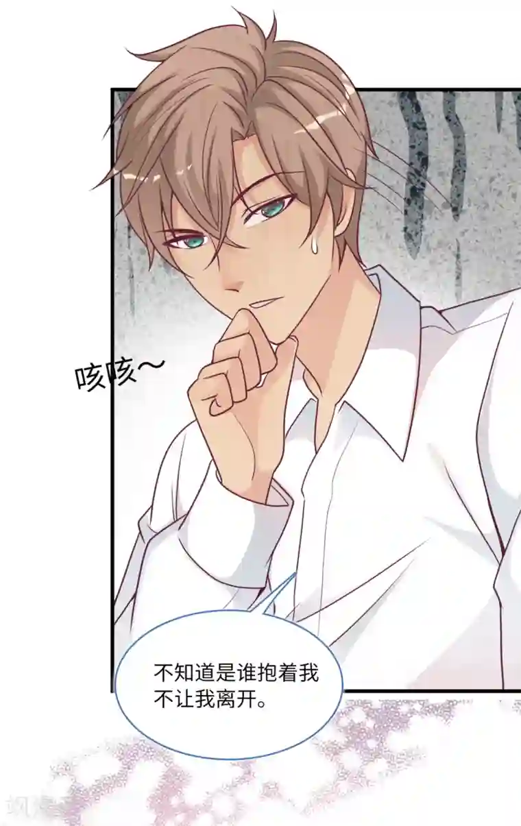 总裁爹地追上门第89话 助力能手Zoe