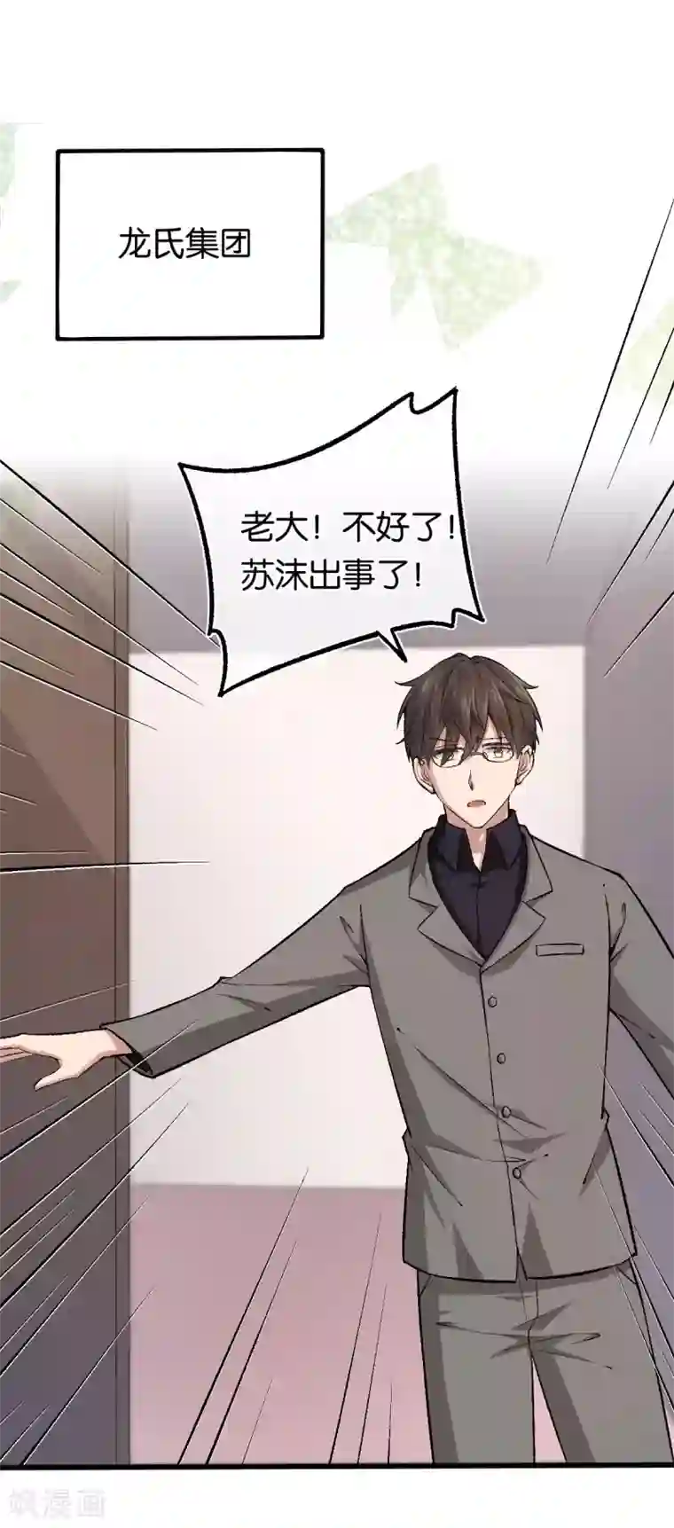 先婚后爱第115话 少主您好！