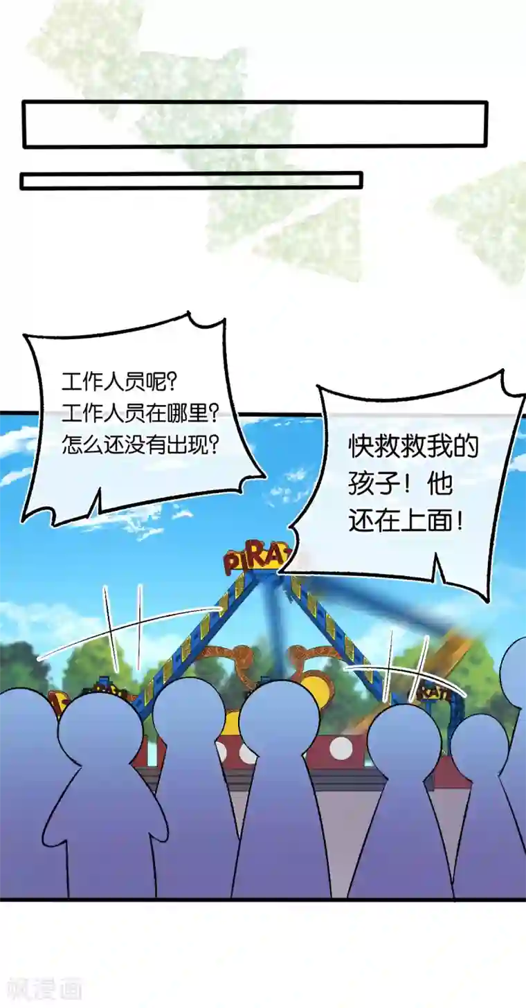 先婚后爱第115话 少主您好！