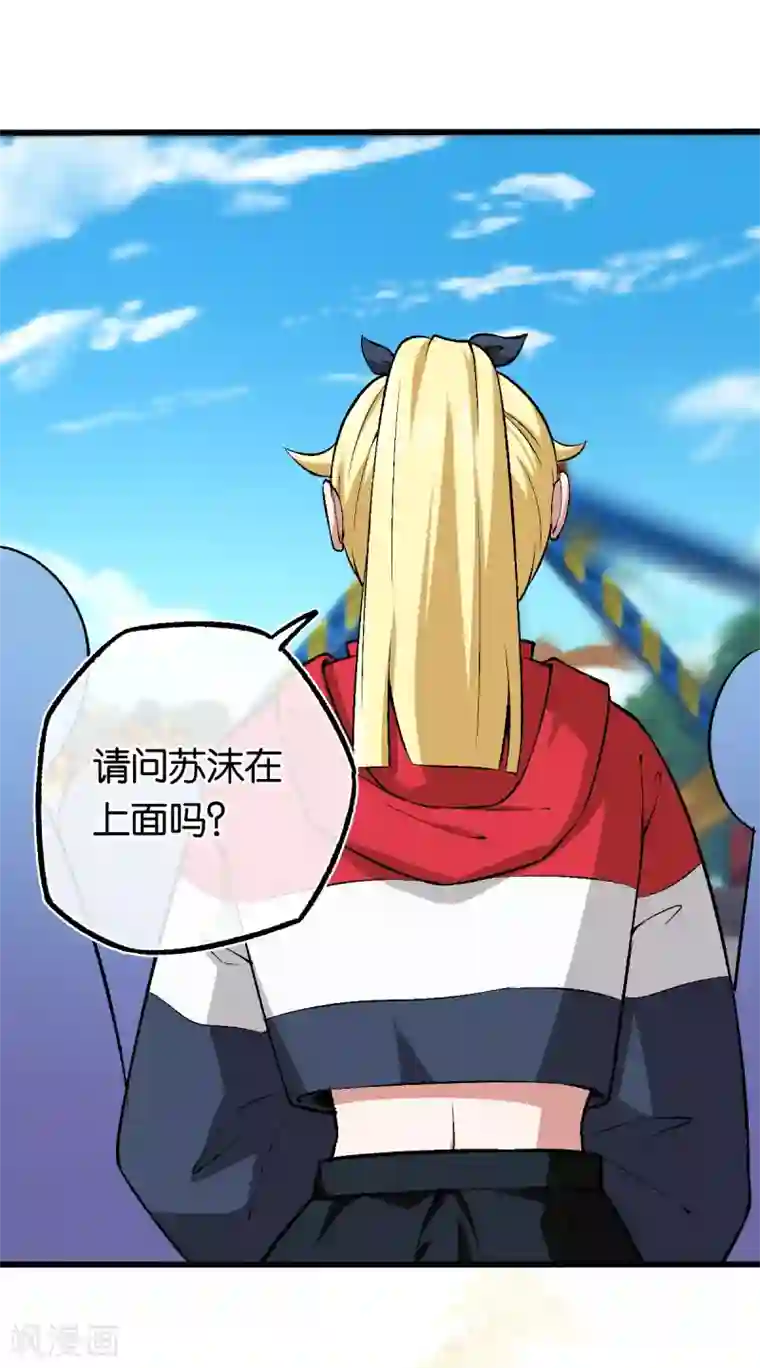 先婚后爱第115话 少主您好！