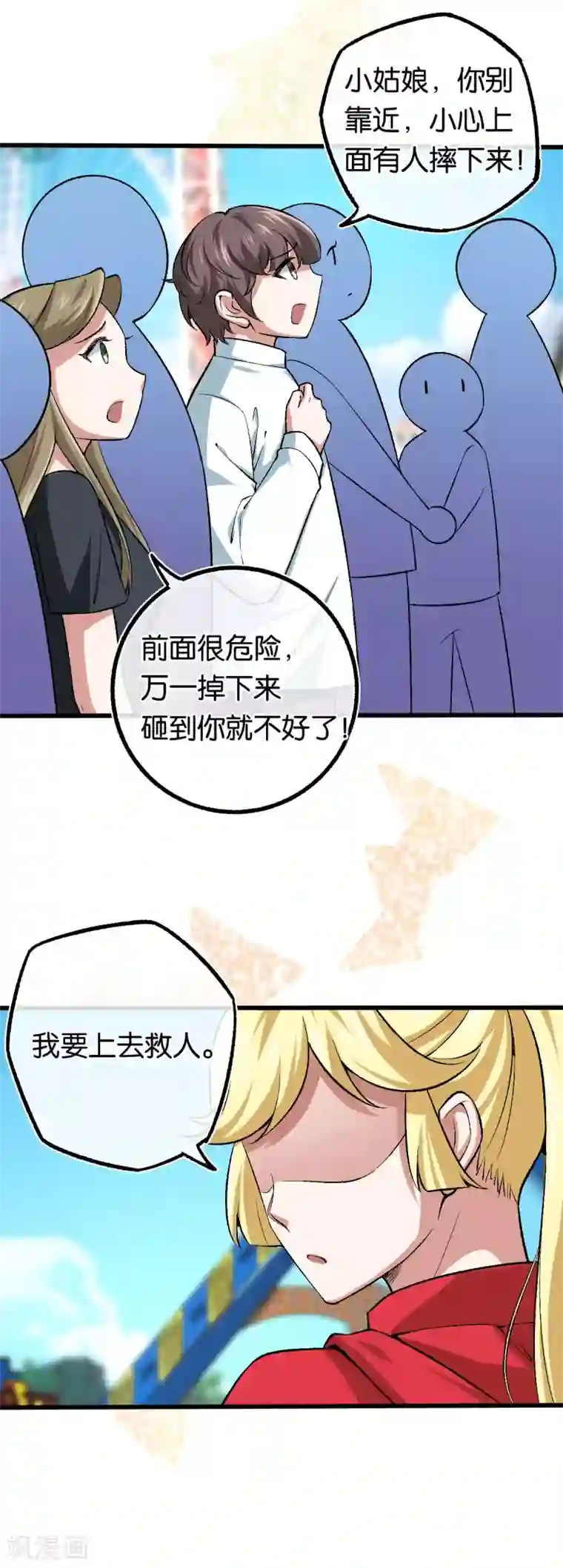 先婚后爱第115话 少主您好！