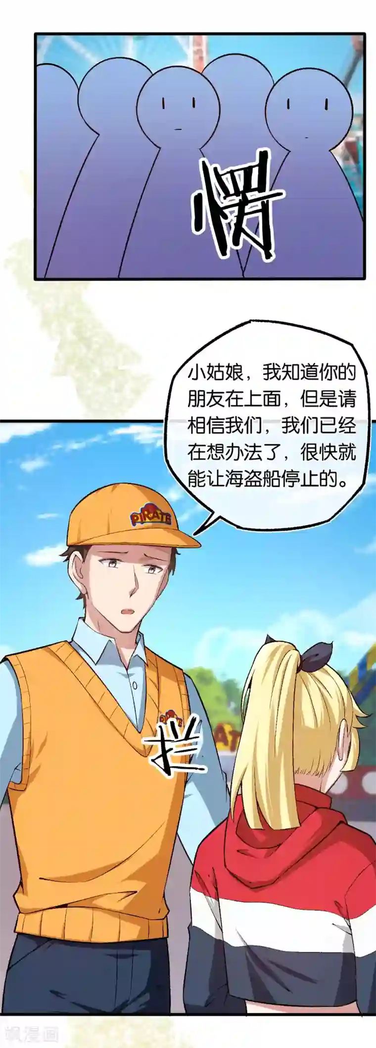 先婚后爱第115话 少主您好！