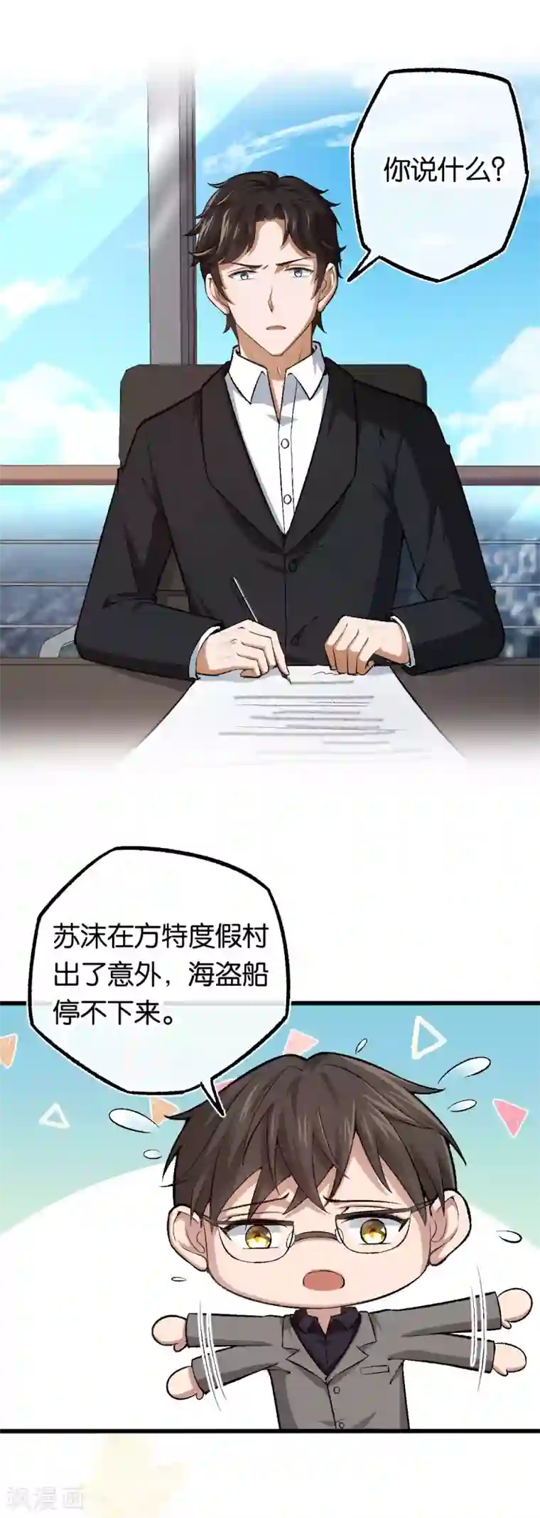 先婚后爱第115话 少主您好！