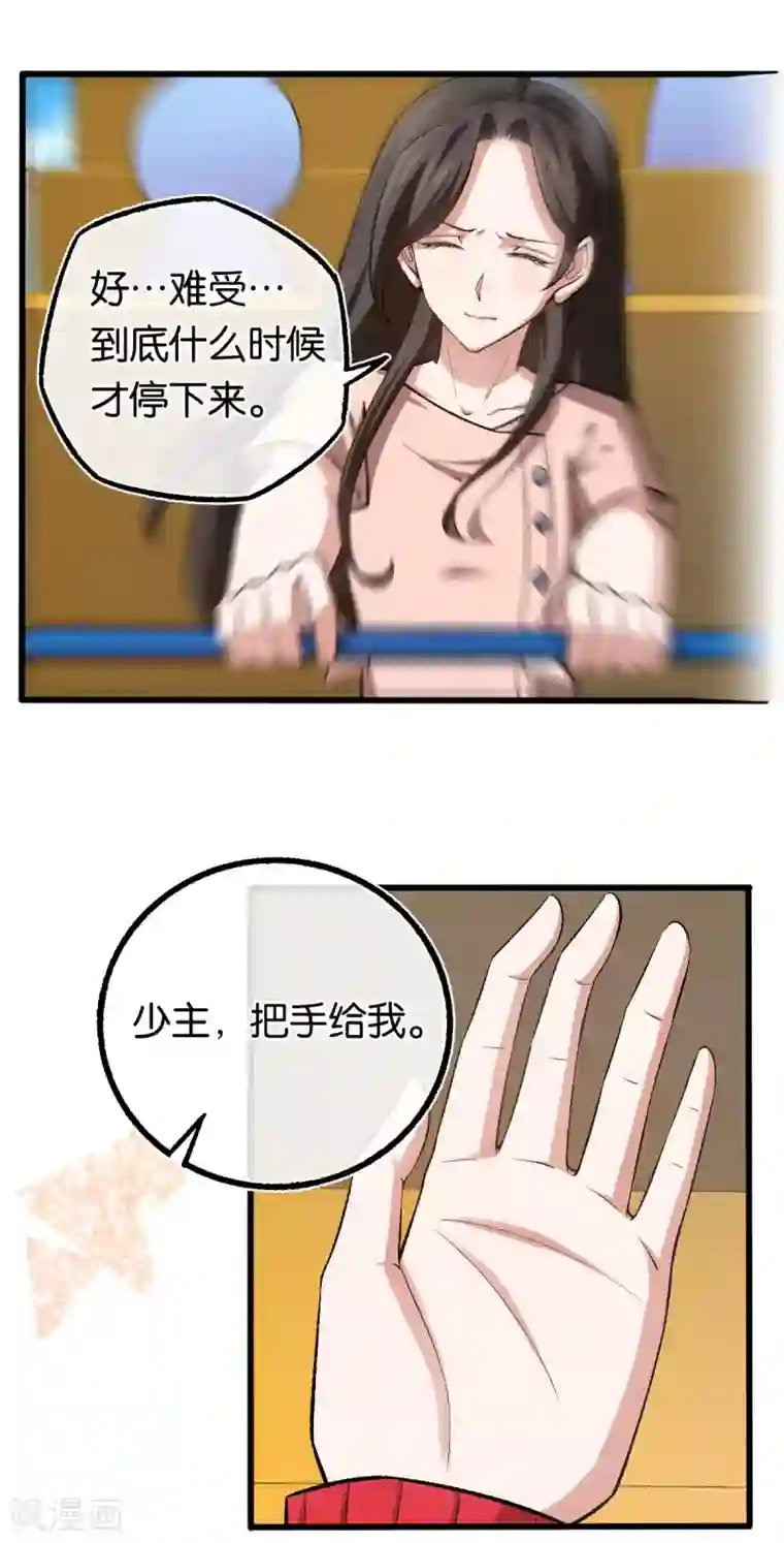 先婚后爱第115话 少主您好！