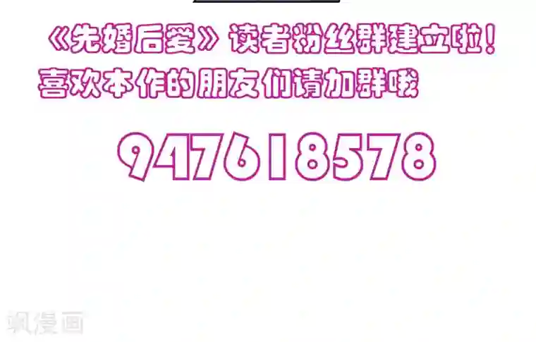 先婚后爱第115话 少主您好！