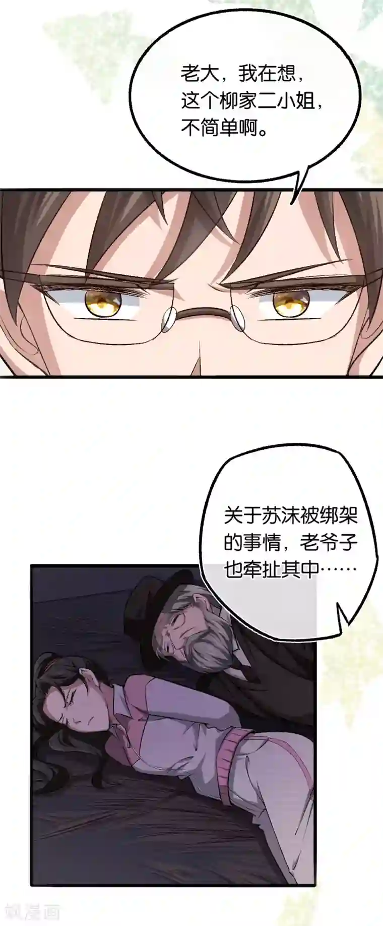 先婚后爱第115话 少主您好！