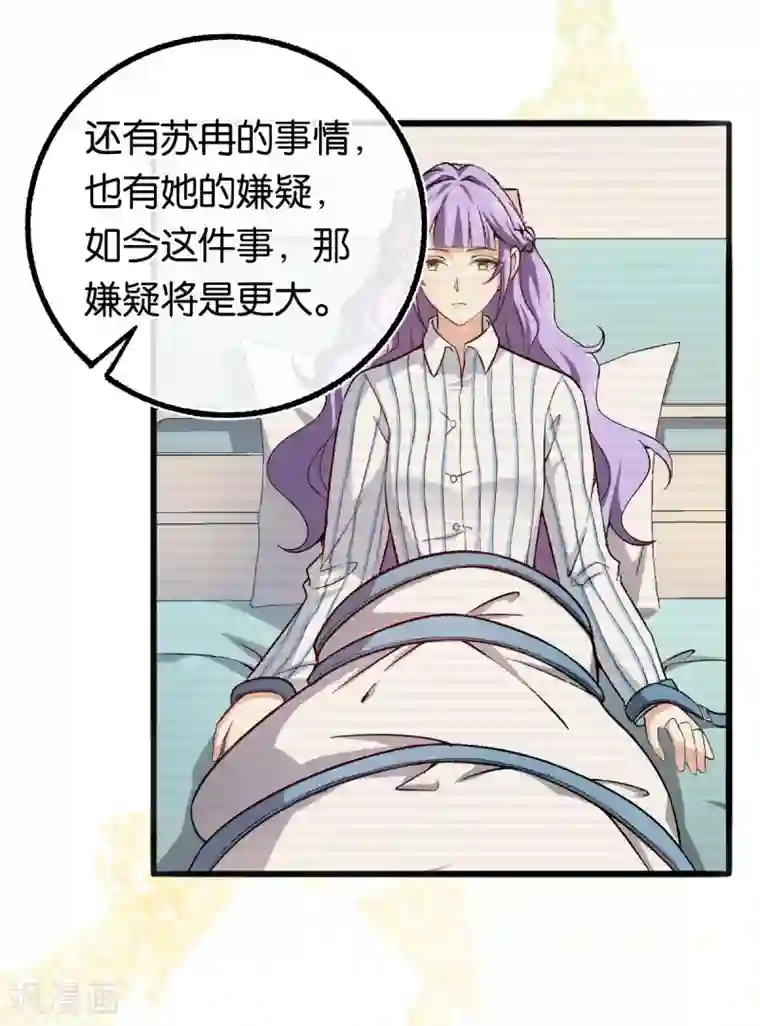 先婚后爱第115话 少主您好！