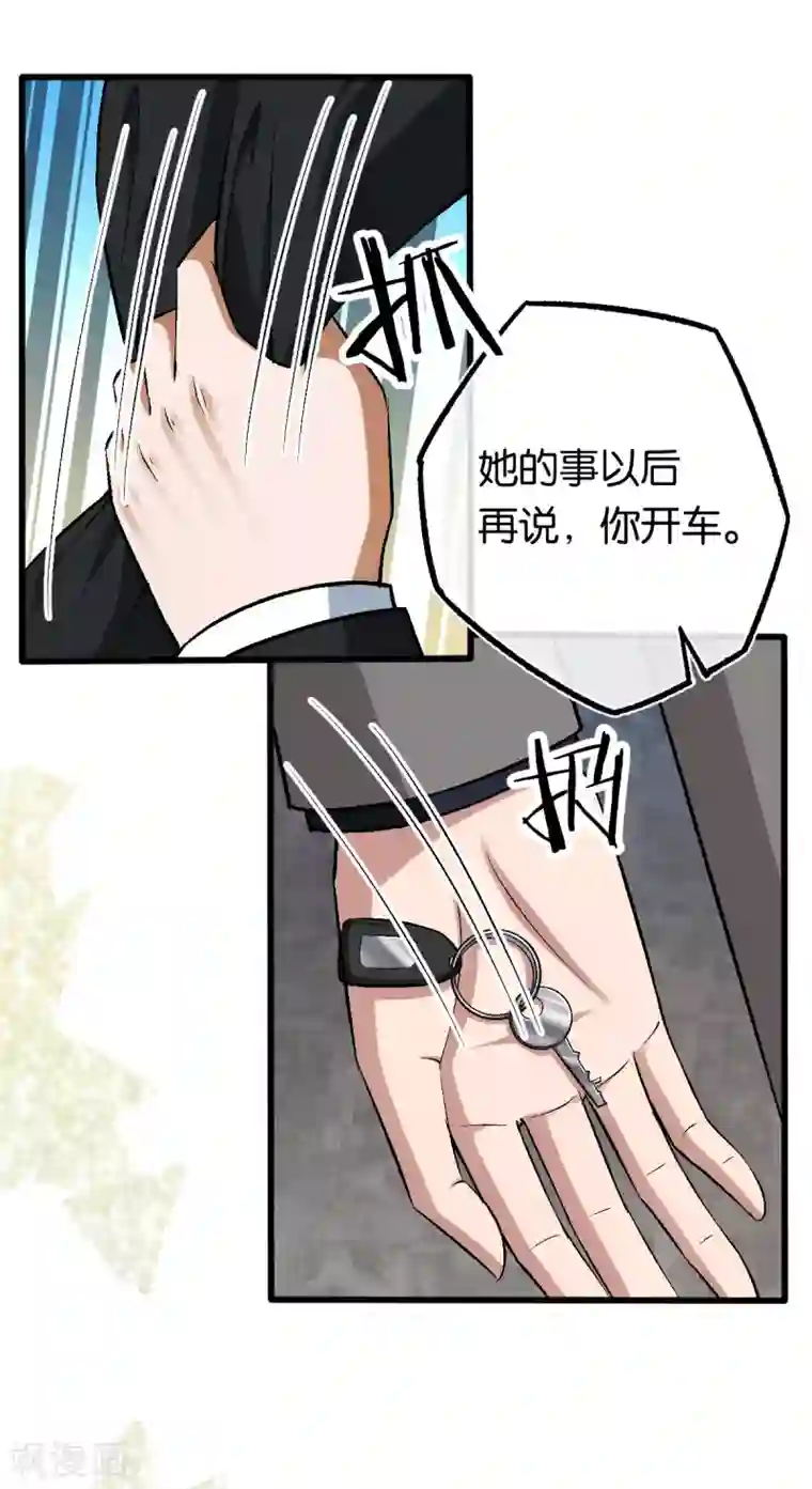 先婚后爱第115话 少主您好！