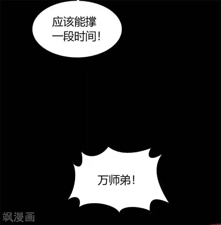 青帝传第66话 大幕将掀