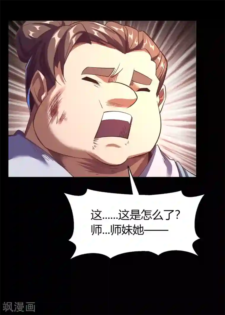 青帝传第66话 大幕将掀