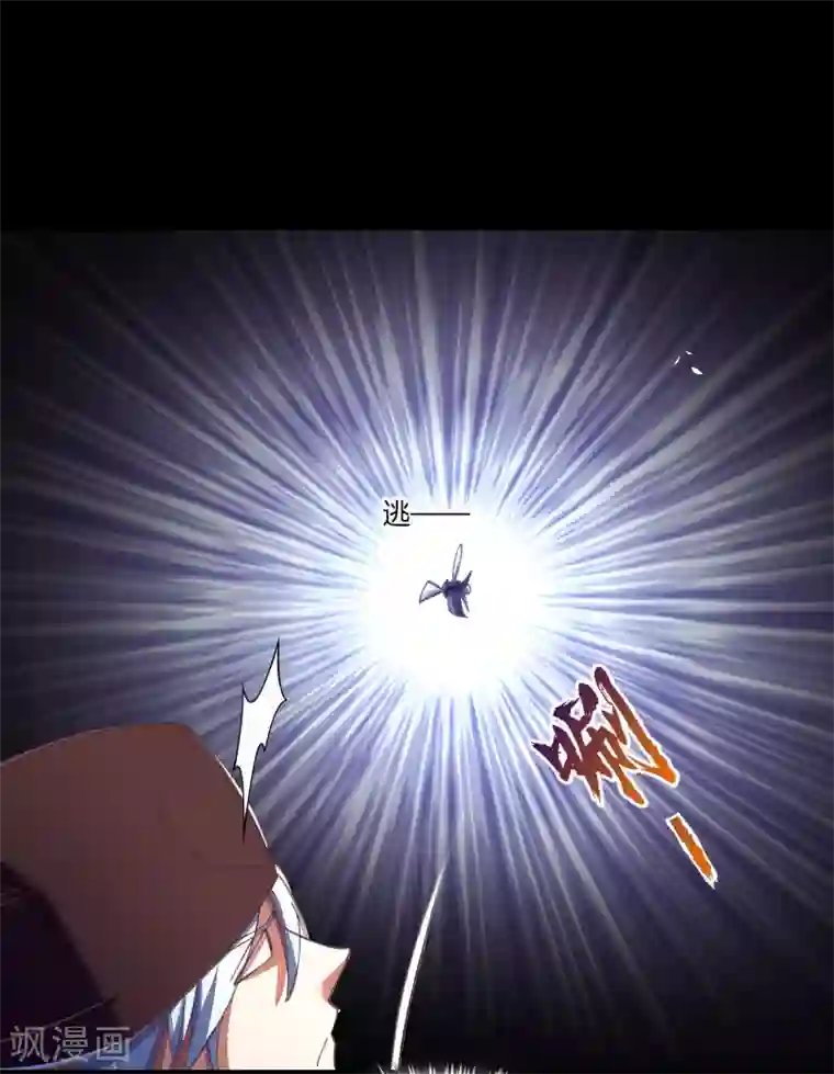 青帝传第66话 大幕将掀