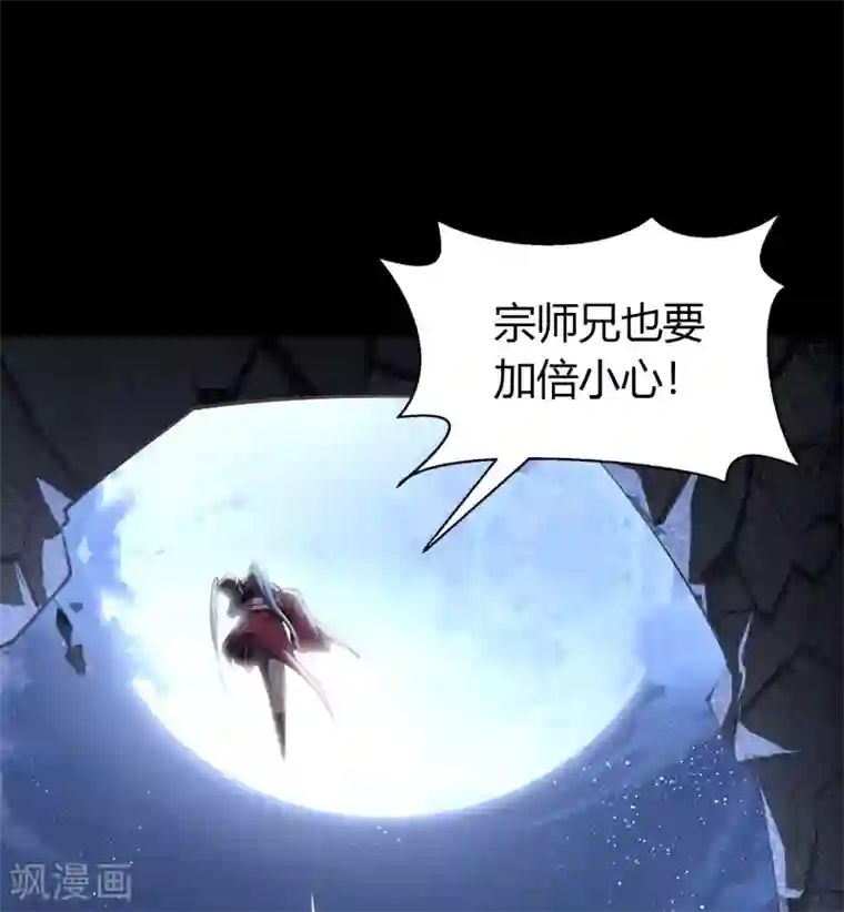 青帝传第66话 大幕将掀